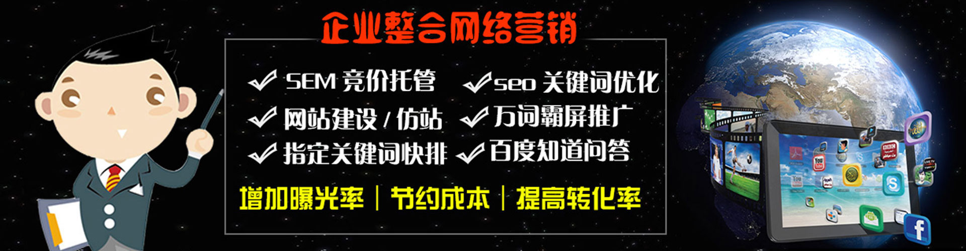 墨竹工卡谷歌竞价